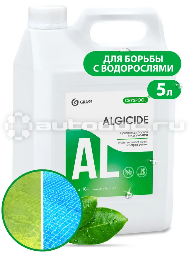 GRASS Средство для борьбы с водорослями "CRYSPOOL" Algicide