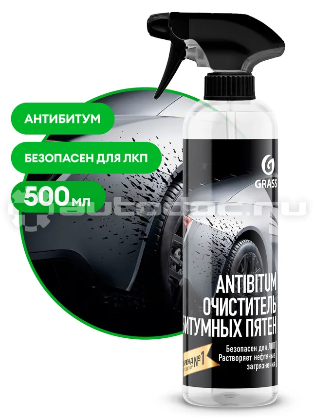 GRASS ANTIBITUM Средство для удаления битумных пятен