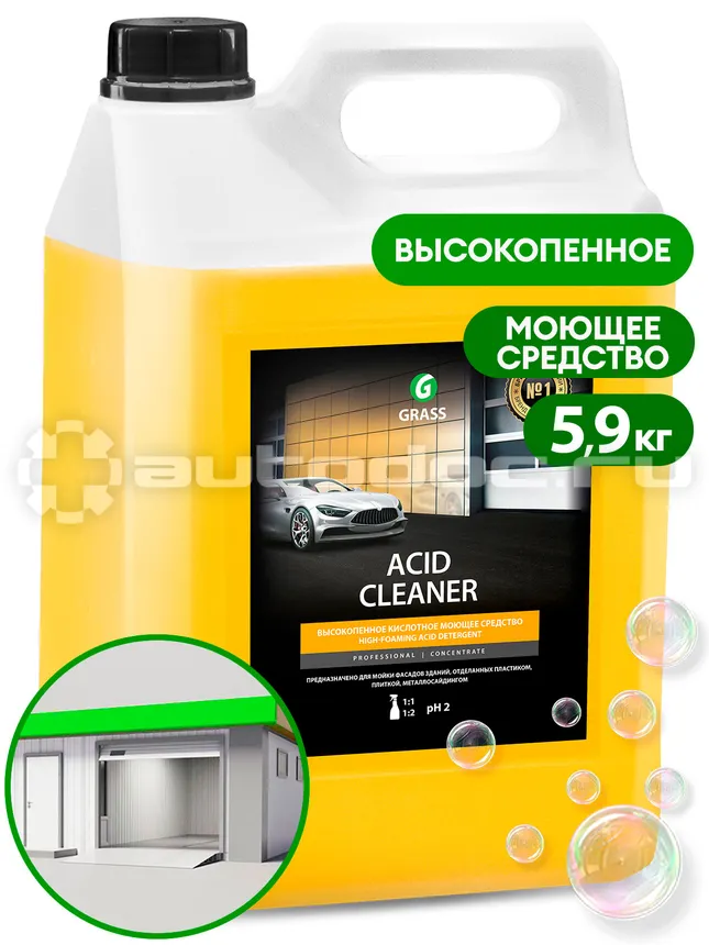 GRASS ACID CLEANER Кислотное средство для очистки фасадов