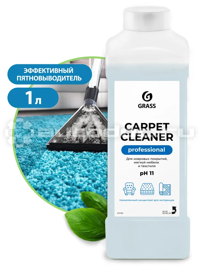 GRASS "Carpet Cleaner" (пятновыводитель)