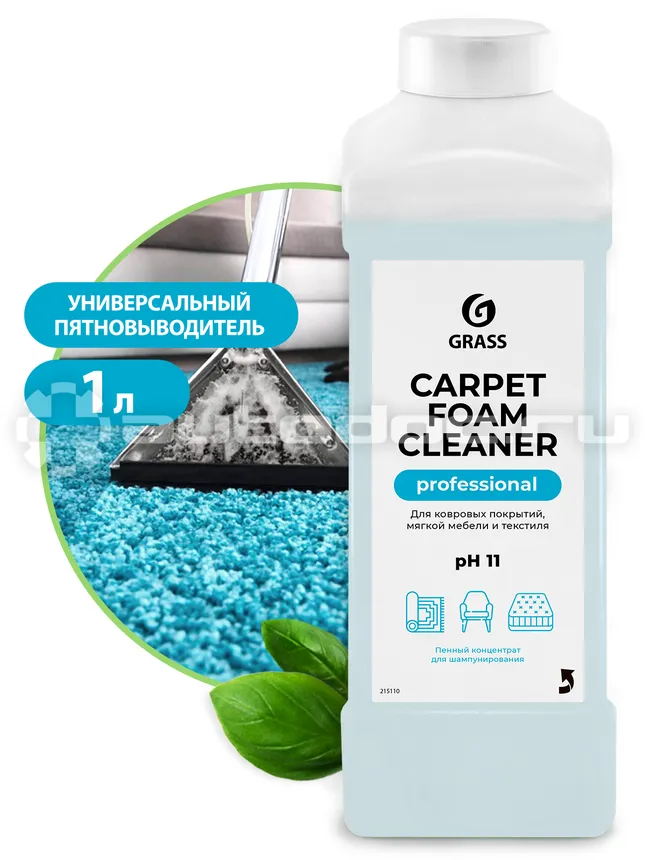GRASS CARPET FOAM CLEANER Очиститель ковровых покрытий