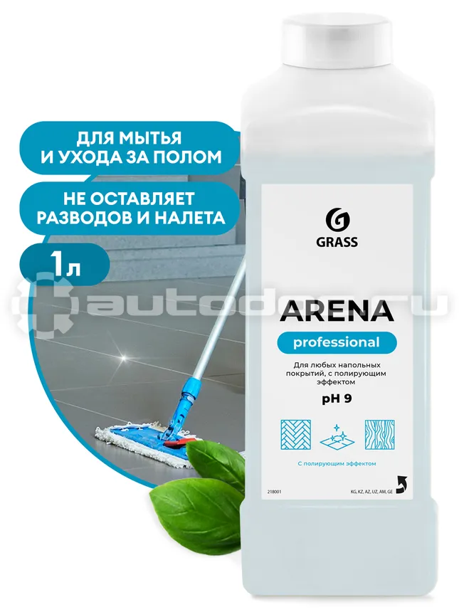 GRASS ARENA Средство для мытья пола