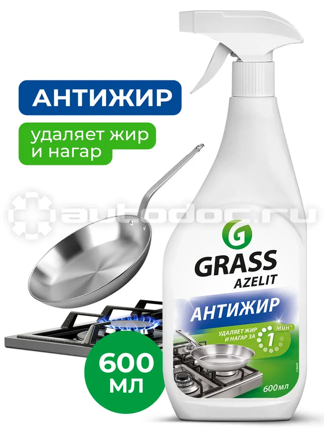 GRASS AZELIT Средство для обезжиривания