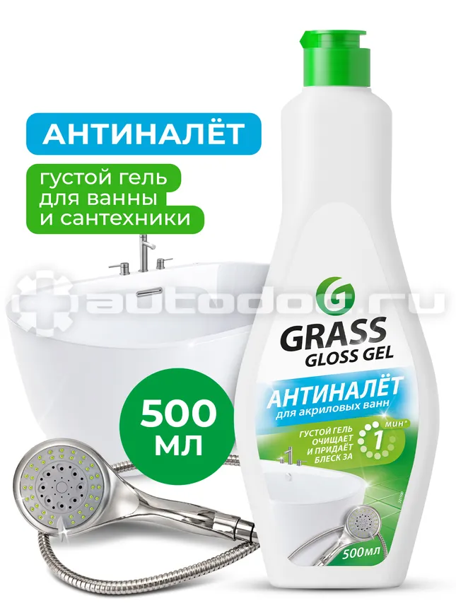 GRASS GLOSS GEL Универсальное моющее средство