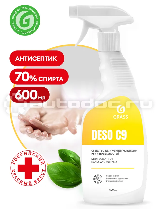 GRASS Дезинфицирующее средство DESO C9
