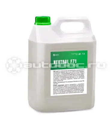 GRASS Моющее средство NEUTRAL F71