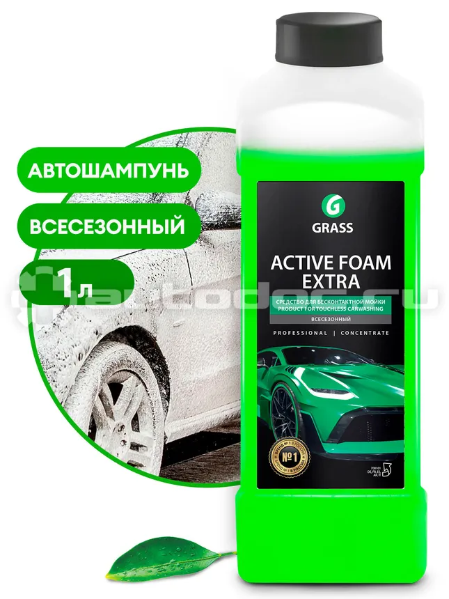 GRASS ACTIVE FOAM EXTRA Средство для бесконтактной мойки