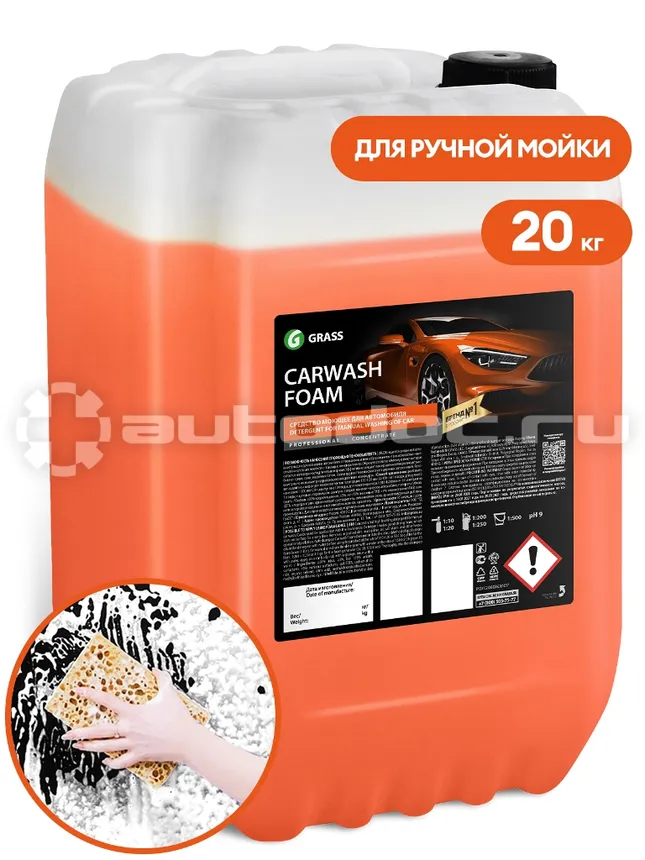 GRASS Шампунь для ручной мойки автомобиля "Carwash Foam"