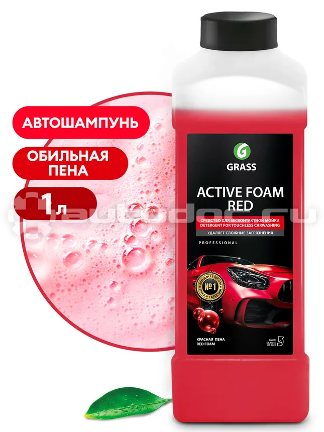 GRASS ACTIVE FOAM RED Средство для бесконтактной мойки