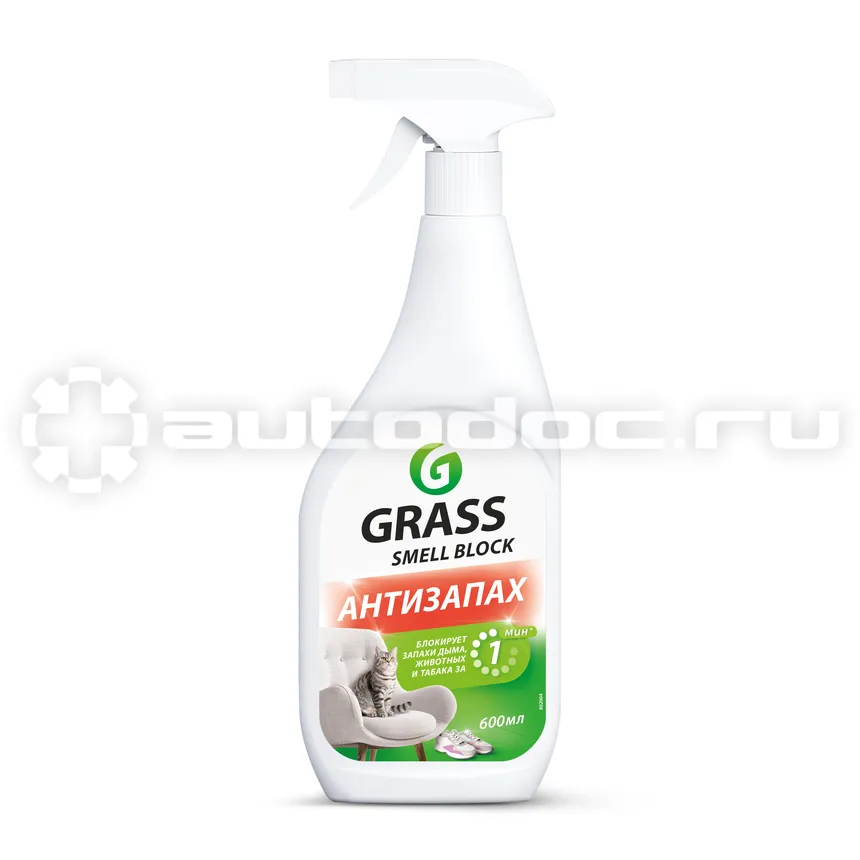 GRASS SMELL BLOCK Средство против запаха
