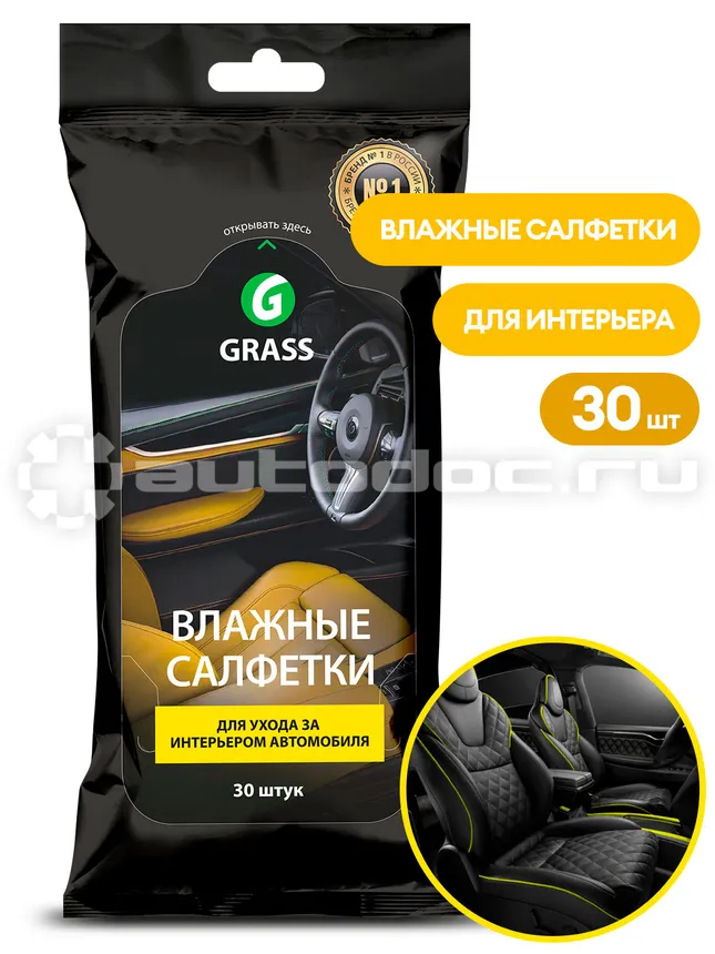 GRASS Влажные салфетки для ухода за интерьером автомобиля