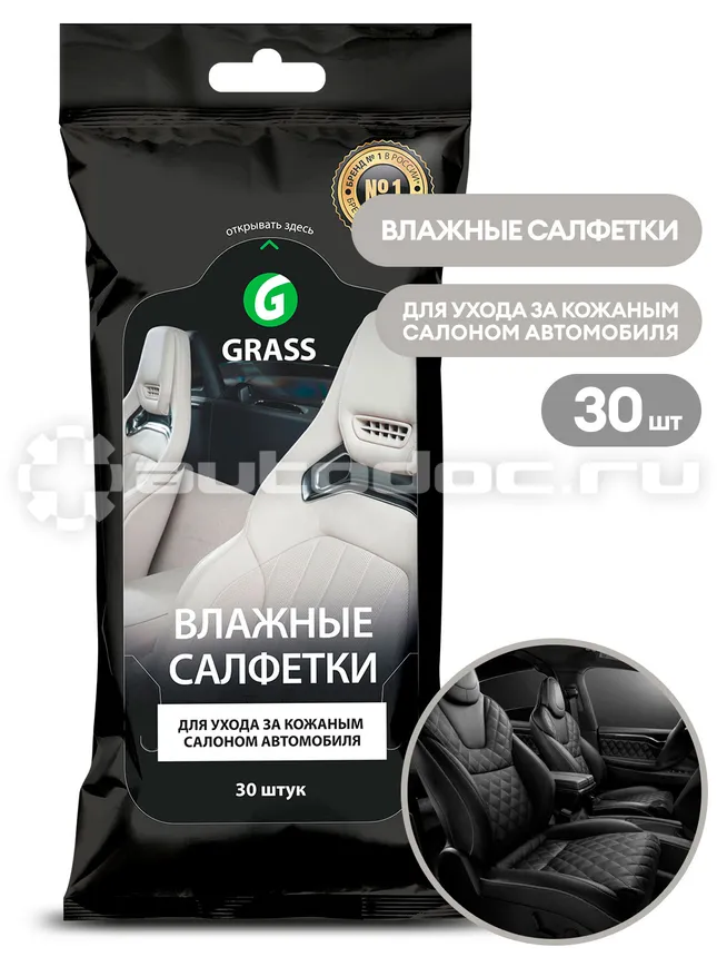 GRASS Влажные салфетки для ухода за кожаным салоном с натуральным воском карнауба