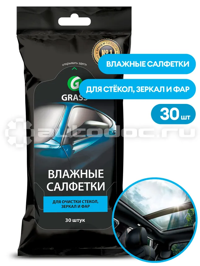 GRASS Влажные салфетки для очистки стекол, зеркал и фар