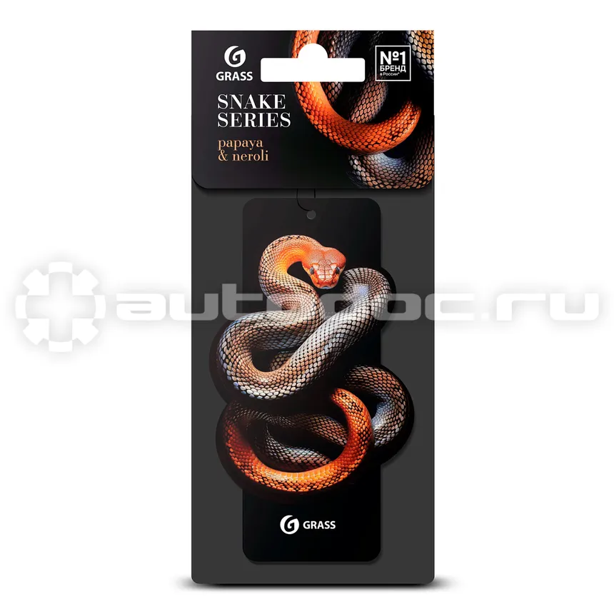GRASS Ароматизатор воздуха картонный papaya & neroli