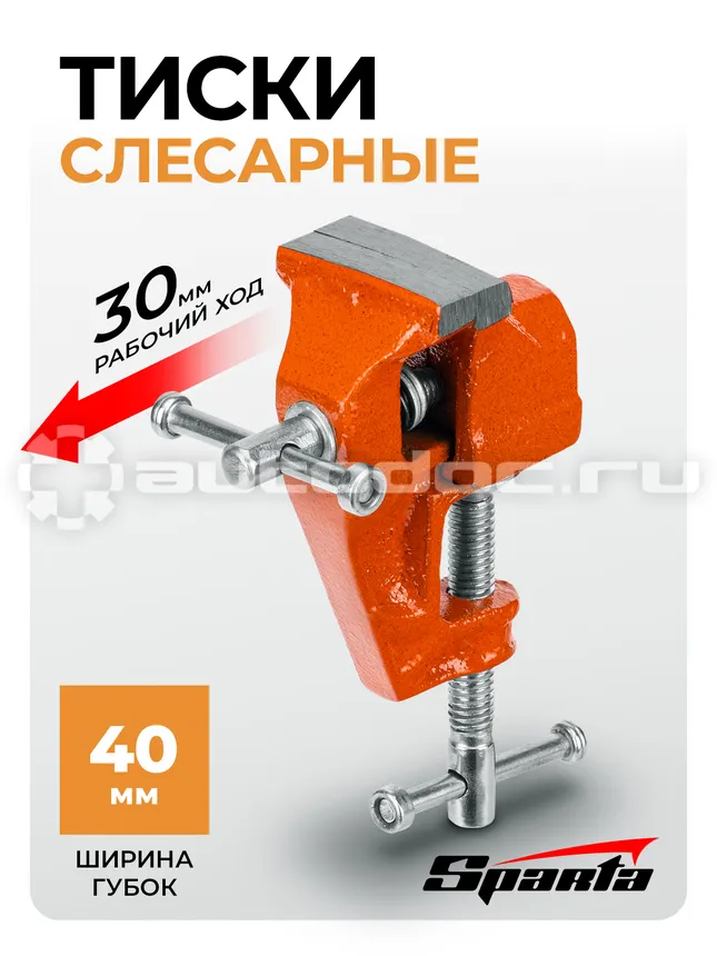 SPARTA 185055 Тиски