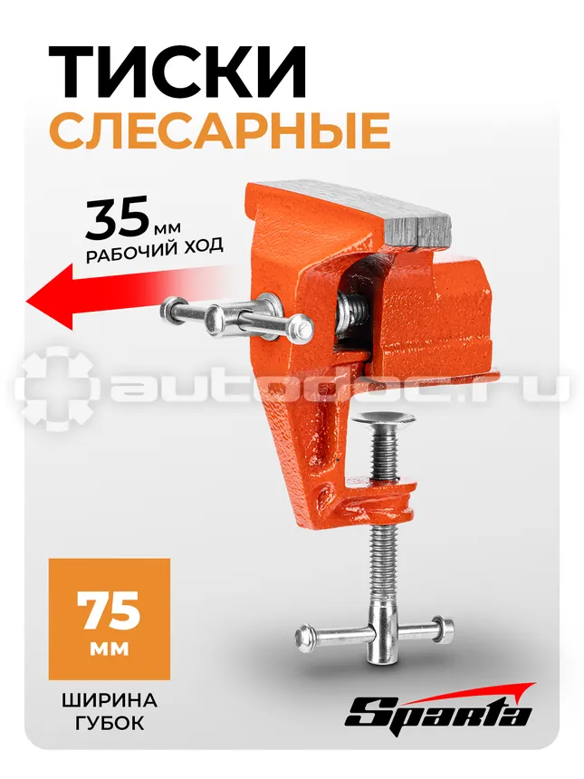 SPARTA 185115 Тиски крепление для стола