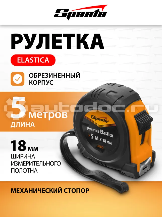 SPARTA 31312 Рулетка