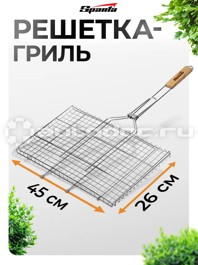 SPARTA 69565 Решетка-гриль 260х450 мм, хромированная