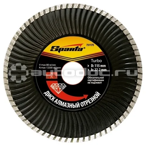 SPARTA Диск алмазный, отрезной Turbo, 115 х 22,2 мм, сухая резка.