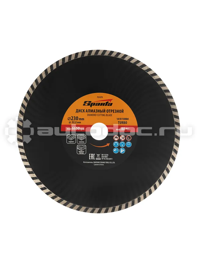 SPARTA Диск алмазный, отрезной Turbo, 230 х 22,2 мм, сухая резка