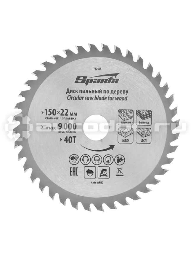 SPARTA Пильный диск по дереву, 150 х 22 мм, 40 зубьев