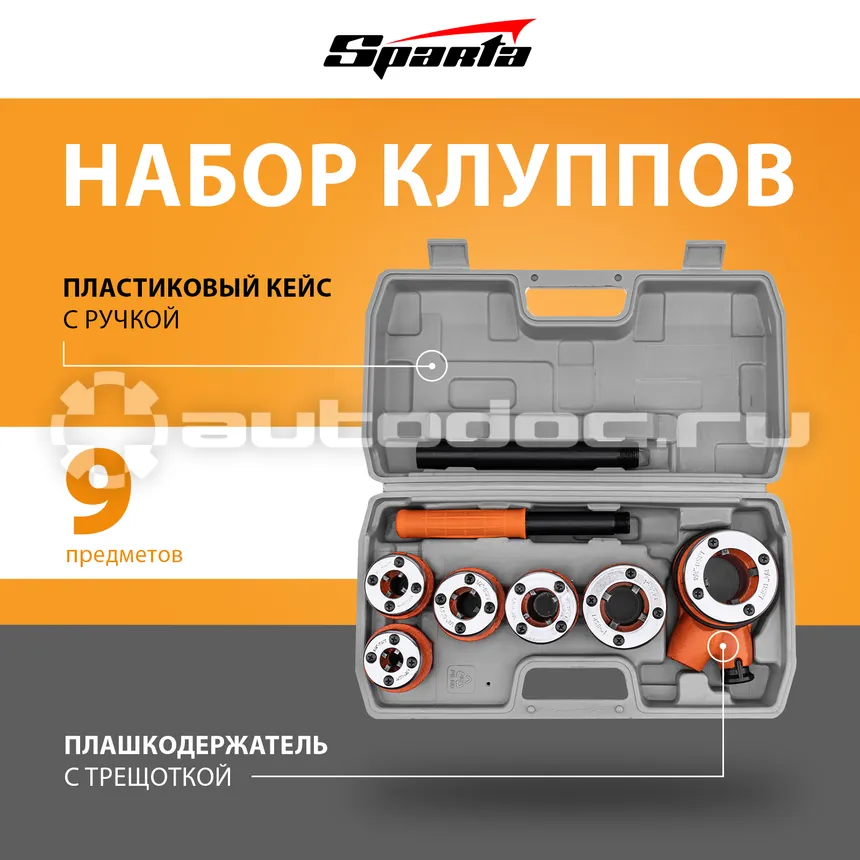 SPARTA 773355 Набор клуппов