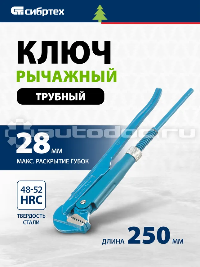 СИБРТЕХ 15757 Ключ трубный рычажный цельнокованый