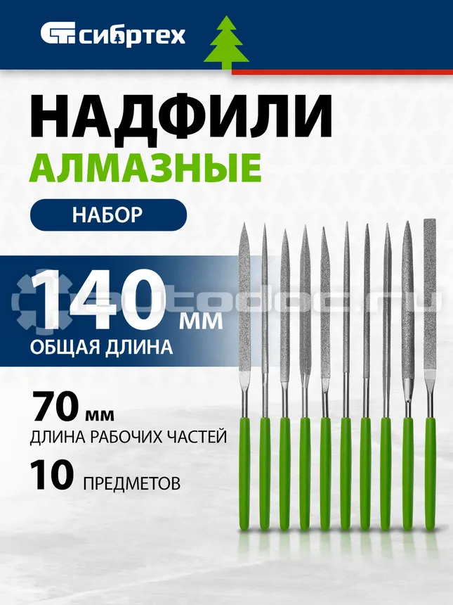 СИБРТЕХ 158357 Надфили