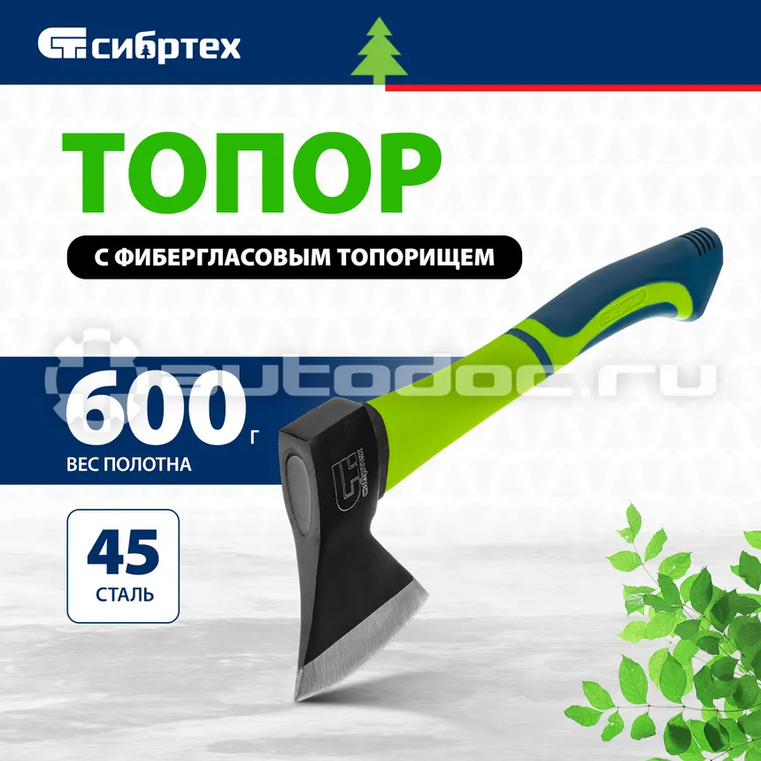 СИБРТЕХ Топор