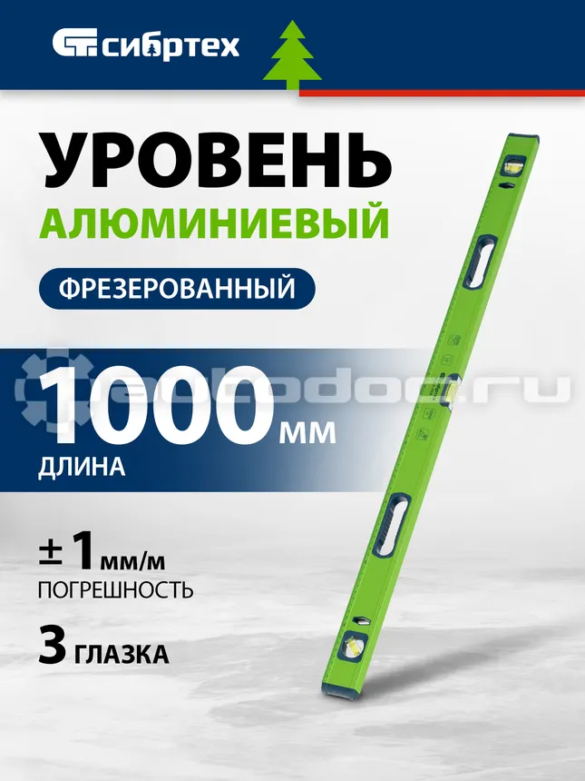 СИБРТЕХ Уровень алюминиевый