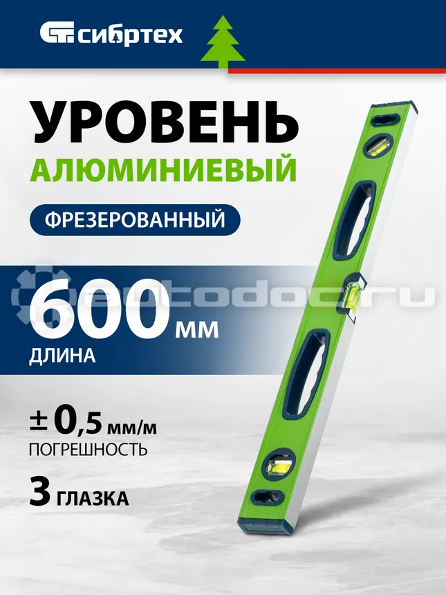 СИБРТЕХ Уровень алюминиевый
