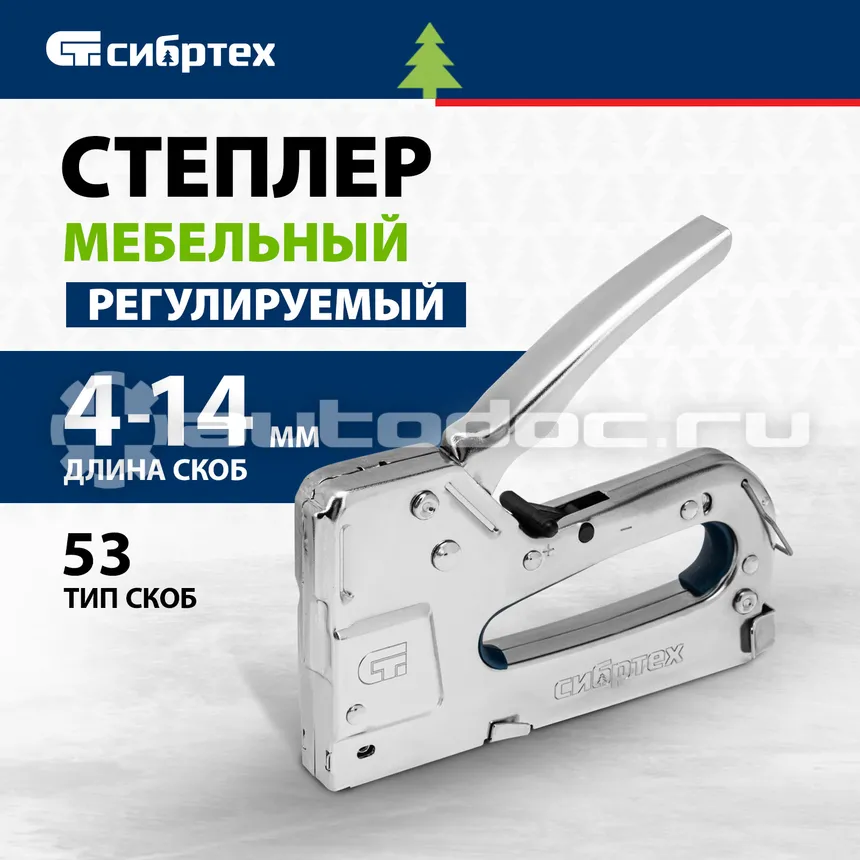 СИБРТЕХ Степлер мебельный