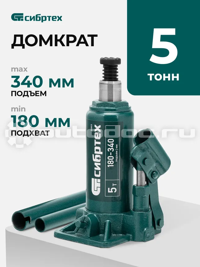 СИБРТЕХ Домкрат гидравлический бутылочный, 5 т, 180-340 мм