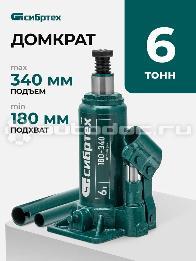 СИБРТЕХ Домкрат гидравлический бутылочный, 6 т, 180-340 мм