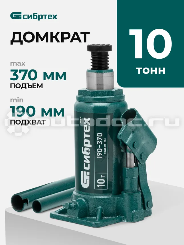 СИБРТЕХ Домкрат гидравлический бутылочный, 10 т, 190-370 мм