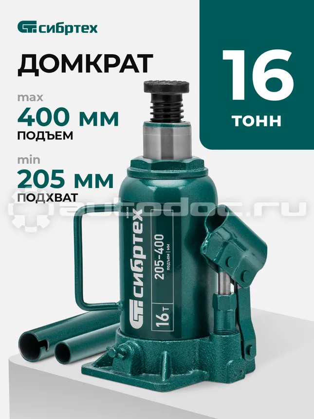 СИБРТЕХ Домкрат гидравлический бутылочный, 16 т, 205-400 мм