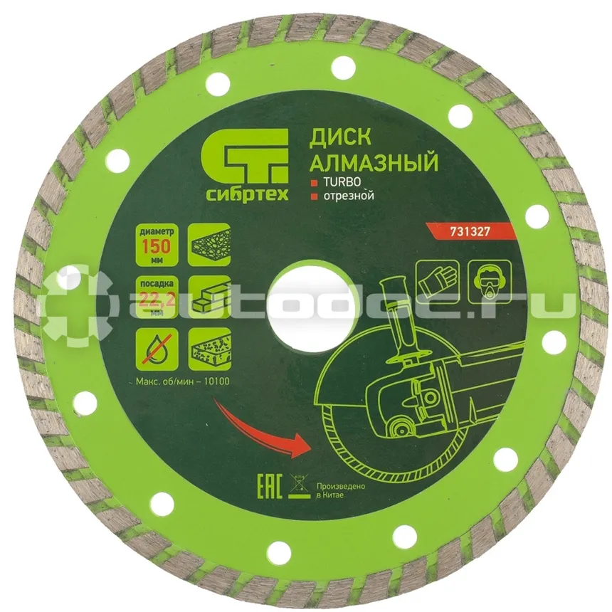 СИБРТЕХ Диск алмазный, отрезной Turbo, 150 х 22,2 мм, сухая резка