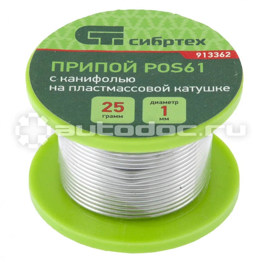 СИБРТЕХ Припой с канифолью