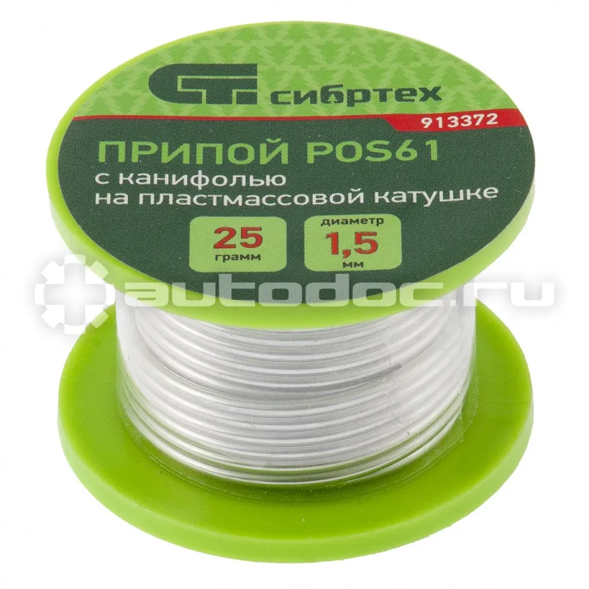 СИБРТЕХ Припой с канифолью