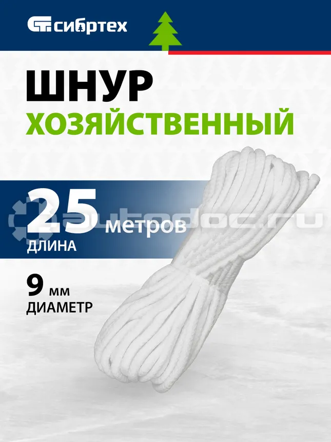 СИБРТЕХ Шнур 93801 хозяйственный, D 9 мм, L 25 м, полиэфирный
