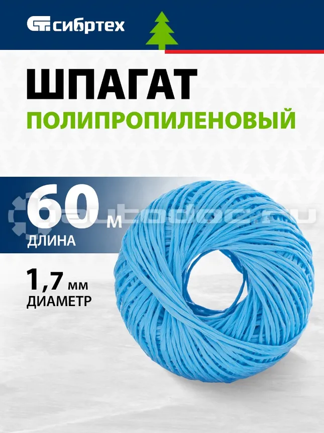 СИБРТЕХ Шпагат