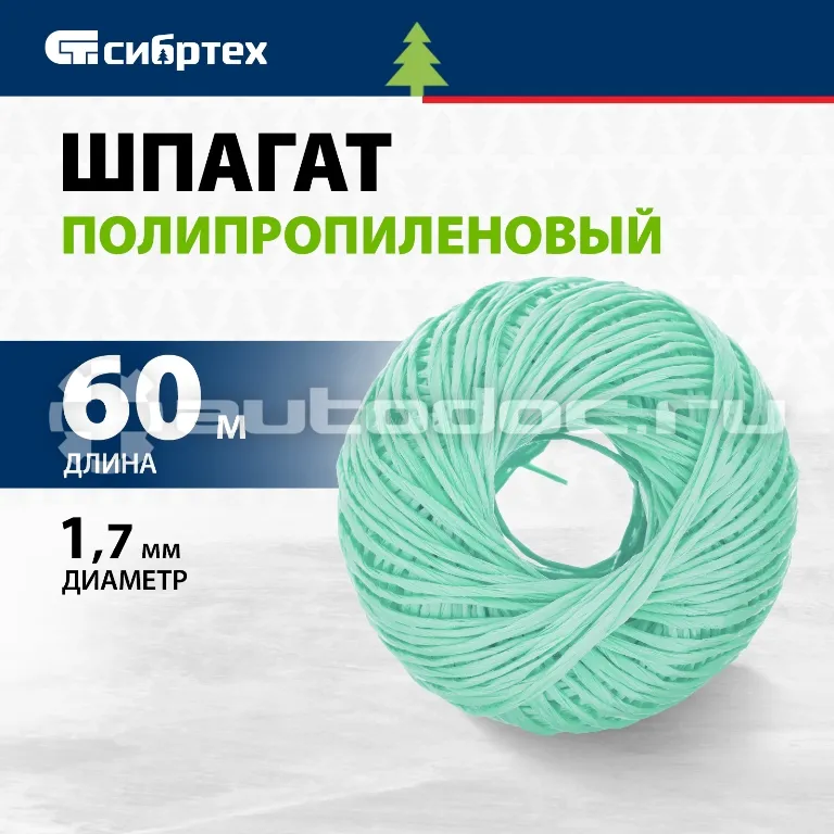 СИБРТЕХ Шпагат