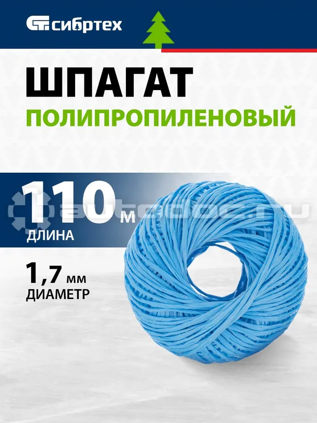 СИБРТЕХ Шпагат