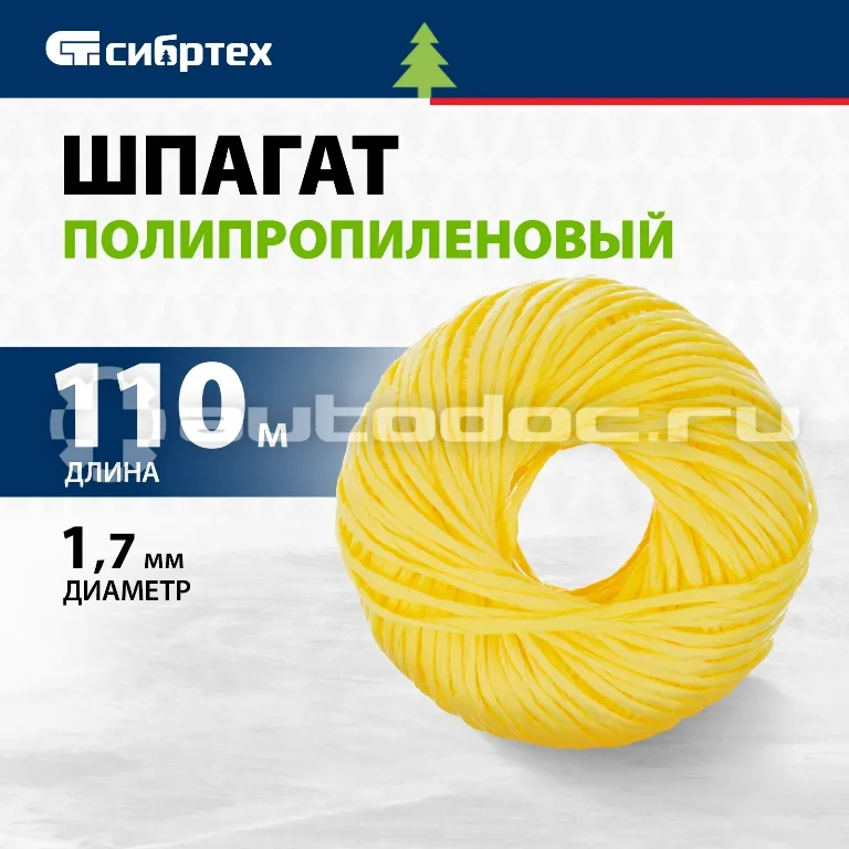 СИБРТЕХ Шпагат