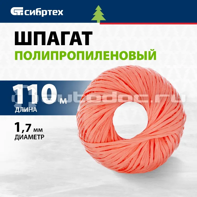 СИБРТЕХ Шпагат
