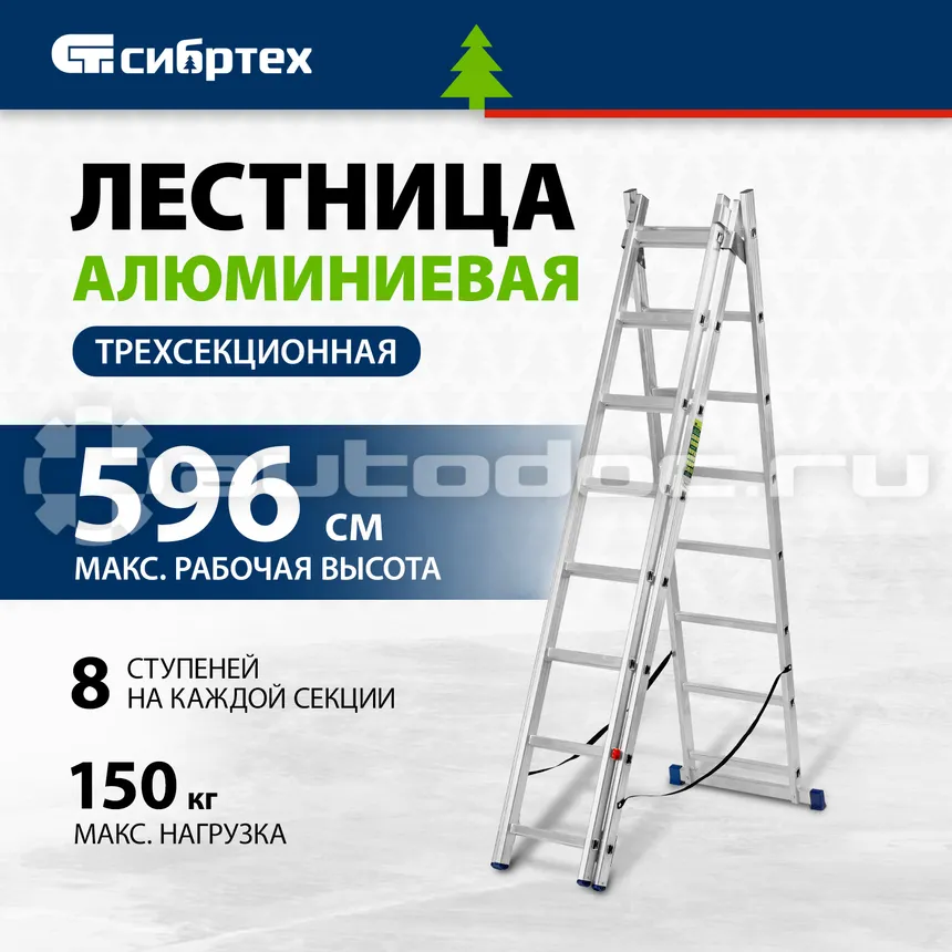 СИБРТЕХ Лестница, 3 х 8 ступеней, алюминиевая, трехсекционная