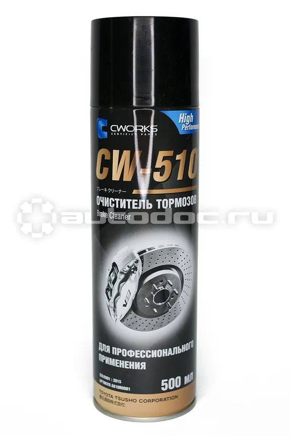 CWORKS CW-510 Очиститель тормозов