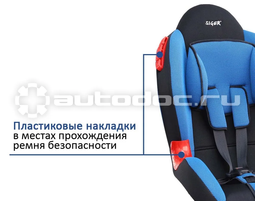 SIGER Кокон Детское автокресло