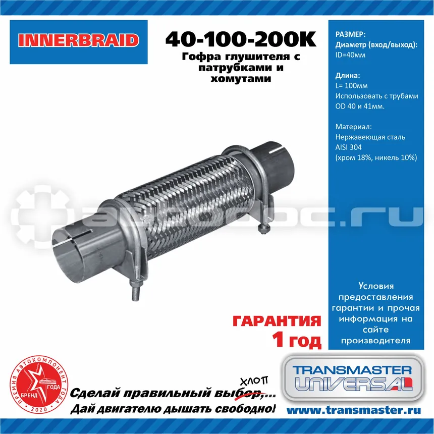 Компенсатор