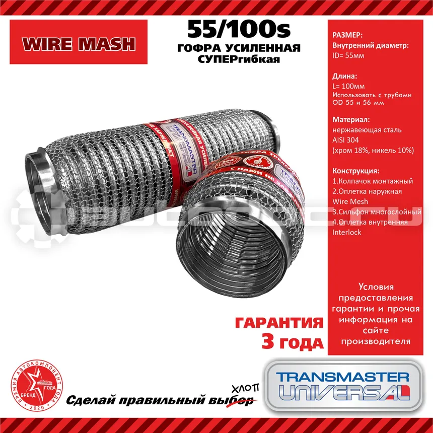 Труба